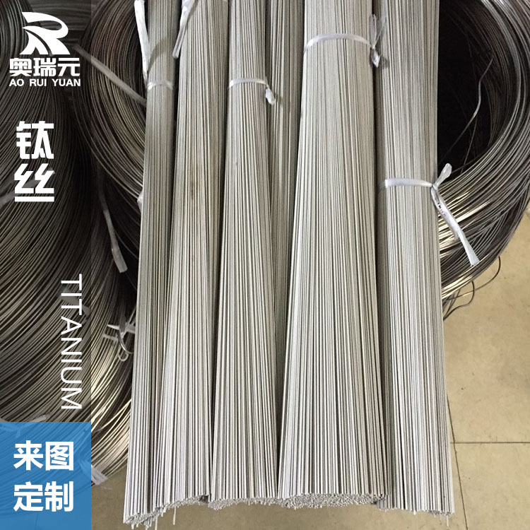 鈦絲TA1/TA2/TC4/TA9/TA10/TA18鈦合金絲材