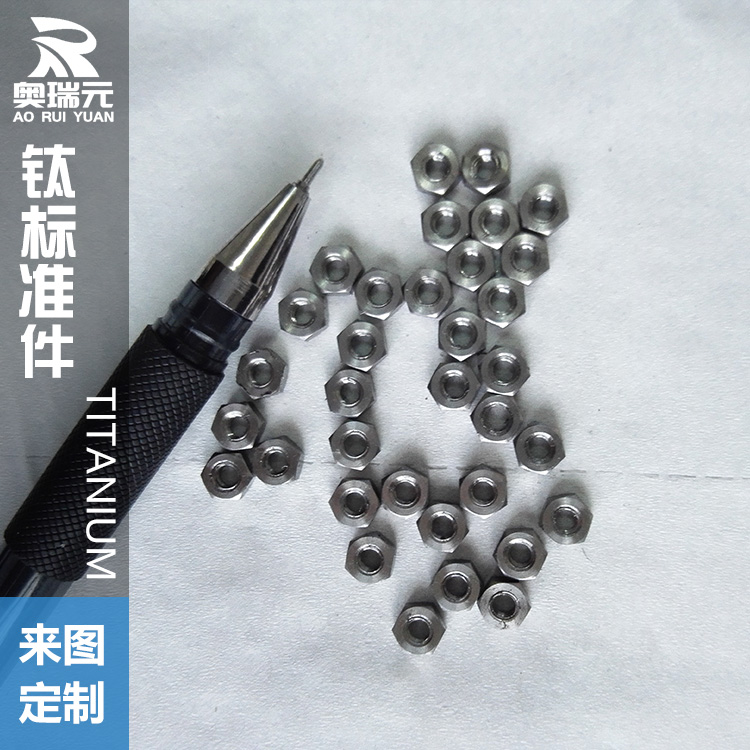 鈦合金m2螺母 鈦螺絲 鈦螺栓 鈦標準件鈦合金彈墊