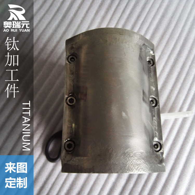 鈦加工件 鈦焊接加工件 鈦標(biāo)準(zhǔn)件 鈦異形件